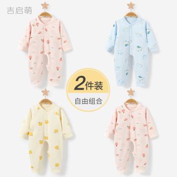 春秋冬純棉保暖開檔嬰兒連體衣