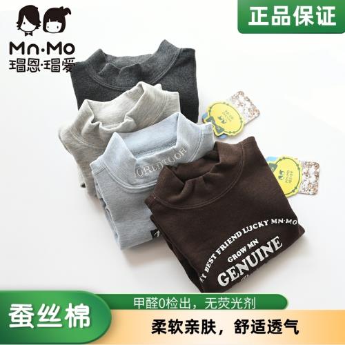 單層蠶絲棉~瑁恩瑁愛秋冬男童中領保暖上衣加厚打底衫