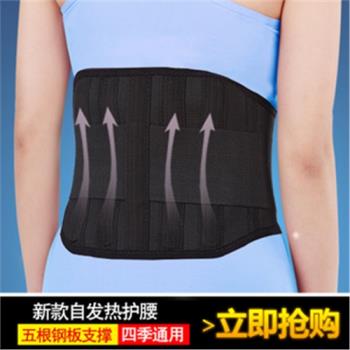 自發熱磁療護腰帶腰椎間盤鋼板腰托保暖透氣勞損突出保暖腰圍男女