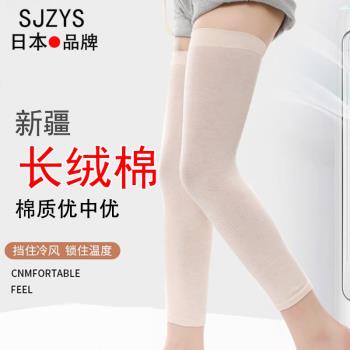 日本夏季護膝女士膝蓋護套關節防寒保暖老寒腿疼痛膝蓋護腿長筒套