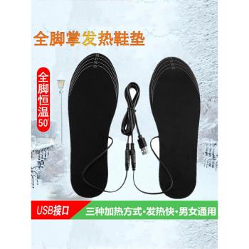 USB可行走電暖腳底通用發熱鞋墊