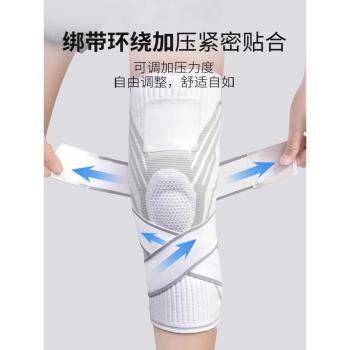 運動護膝男女跑步關節保護套籃球跳繩男膝蓋舞蹈健身保暖護具裝備
