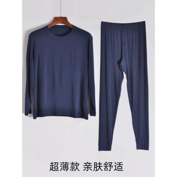 男士秋衣超薄款圓領單件線衣春秋打底上衣羊絨蛋白保暖內衣睡衣