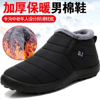 秋季加絨保暖特大碼老北京布鞋
