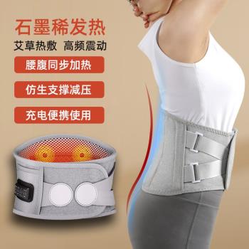 日本電加熱護腰帶腰腹部艾灸熱敷震動按摩儀保暖充電發熱暖宮神器