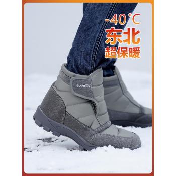 平底鞋保暖加厚絨防滑防水雪地靴