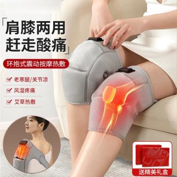 石墨烯加熱護膝蓋關節疼痛神器老人老寒腿保暖艾草熱敷震動按摩儀