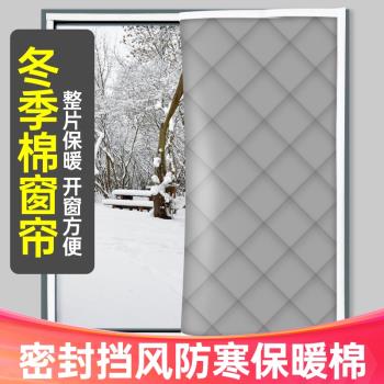 冬季保暖棉窗簾玻璃窗戶膜防寒擋風防凍密封漏風神器塑料布加厚