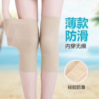 硅膠護膝蓋女關節保暖超薄款護膝保暖中老年人專用硅膠防滑防脫夏