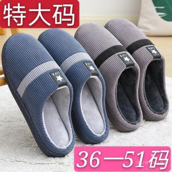 特大碼加肥保暖中老年家用拖鞋