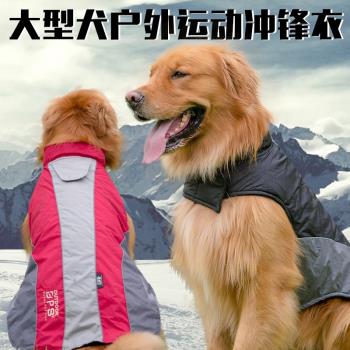 趣派阿拉中大型犬加絨狗狗衣服