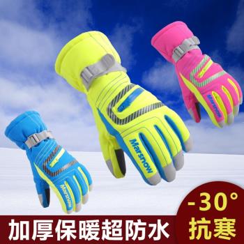 韓國親子加長款合指裝備滑雪手套