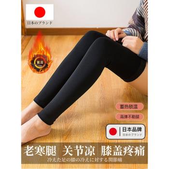 日本秋冬季護膝女士關節膝蓋護套加厚保暖老寒腿護腿長筒套加長款