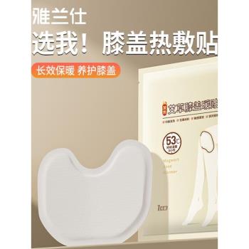 膝蓋貼發熱貼男女艾草暖寶寶貼老人熱敷暖膝蓋貼冬季暖身保暖神器