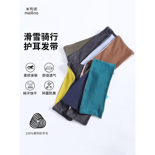 美利奴羊毛發帶女運動吸汗戶外速干跑步頭巾冬加寬登山止汗頭帶