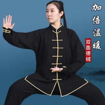 秋冬太極服女男2025年新款太極拳服裝練功服冬季加絨加厚保暖套裝