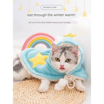 貓咪披風睡袍秋冬加厚保暖毛毯冬季貓咪衣服狗小型犬藍貓布偶斗篷