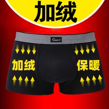 老人加絨加厚款冬季保暖男士內褲