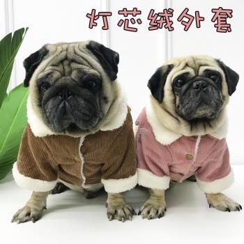 巴哥法鬥加絨衣服寵物冬季燈芯絨衣服胖狗加絨雪納瑞衣服保暖外套