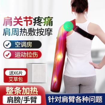 電加熱胳膊艾灸熱敷保暖按摩器手臂發熱護肩膀肘關節酸痛震動神器