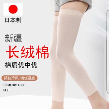 日本護膝長筒套薄款保暖關節女老寒腿女士膝蓋護腿疼痛套神器護套