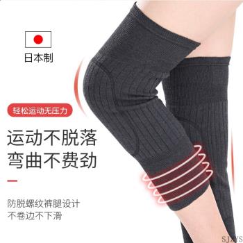 日本羊毛絨護膝蓋護套保暖加厚加絨男女士專用漆關節老人防寒神器