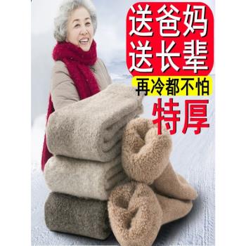 東北零下40度哈爾濱旅遊裝備防寒男保暖加絨加厚女羊毛襪漠河雪鄉