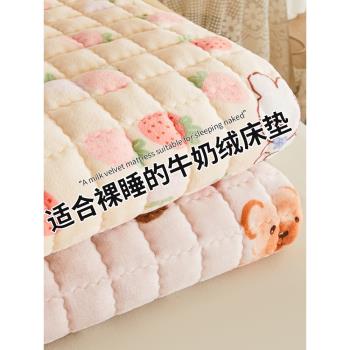 A類冬季牛奶絨床墊軟墊家用臥室可折疊裸睡床褥宿舍加厚保暖墊被