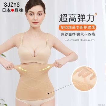 日本護腰夏季薄款保暖女士隱形內穿腰部腰椎護腰帶夏神器護肚子套