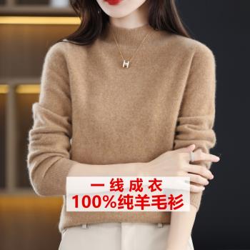 100%半高領羊絨洋氣針織一線成衣