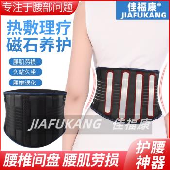 自發熱護腰帶磁療保暖透氣腰圍腰椎間盤勞損腰託扭傷腰疼暖宮防寒