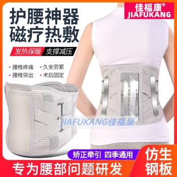 鋼板護腰帶自發熱磁療保暖透氣腰圍男女腰椎間盤勞損腰疼固定腰托