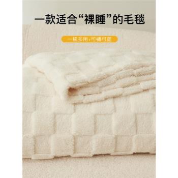 牛奶絨加厚絨毛毯辦公室午睡小毯沙發蓋毯珊瑚絨床上用品四季通用