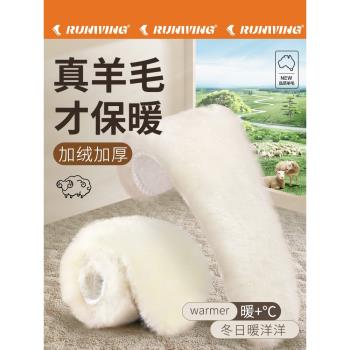 羊羔毛專用冬季加絨保暖防寒鞋墊