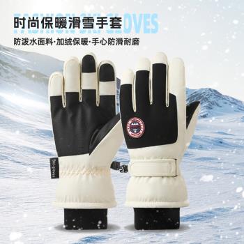 防寒運動男手套保暖滑雪手套女同款秋冬季情侶款秋冬天戶外騎行