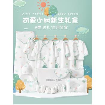 新生兒系帶純棉秋冬保暖嬰兒禮盒