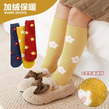 純棉加厚保暖冬季珊瑚絨中筒襪