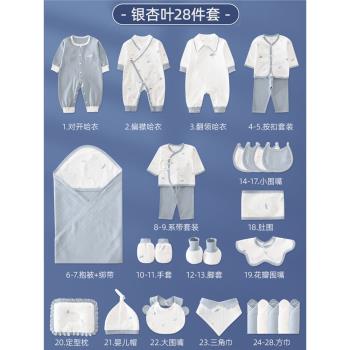 新生兒全棉高檔百歲實用嬰兒禮盒