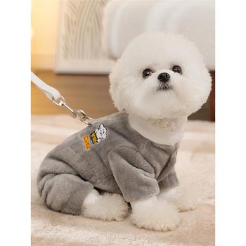 寵物狗狗條紋法蘭絨牽引四腳絨衣秋季冬季保暖衣服比熊泰迪博美犬