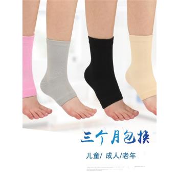 保暖防寒護踝腳踝腳腕男女兒童老人運動扭傷康復固定崴腳襪套夏冬