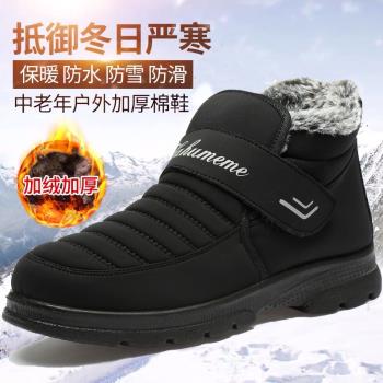 冬季保暖防水加厚棉靴老北京布鞋