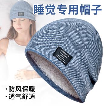 月子帽冬季睡帽女款產后頭巾包頭帽秋冬產婦帽子保暖晚上睡覺孕婦