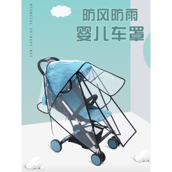 通用型嬰兒推車防雨罩防風罩童車傘車雨衣罩擋風保暖罩推車防疫罩