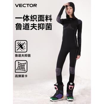 VECTOR滑雪內衣女一體織褲戶外保暖速干冬季套裝服運動內膽內衣男