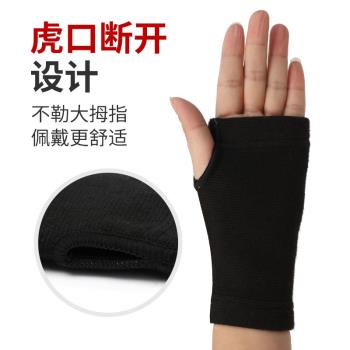 護腕手腕透氣扭傷運動半指手套護掌手掌套男女兒童保暖籃球腱鞘薄