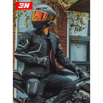 3H極光摩托車騎行服冬季防水保暖防摔騎士摩旅機車拉力服四季防風