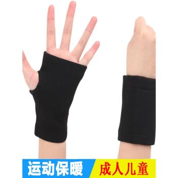 保暖運動護腕護掌半指手套男女兒童腱鞘防扭傷健身手腕時尚透氣冬