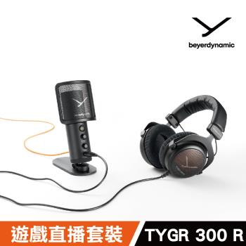 beyerdynamic TEAM TYGR 遊戲直播套裝