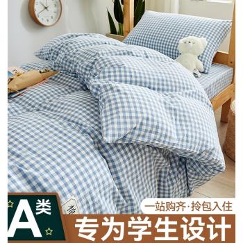 日式簡約風 全棉大學生宿舍床上三件套純棉100床單被套單人床笠款