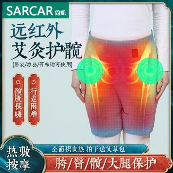 電加熱褲子髖關節熱敷理療股骨頭保暖套臀部大腿發熱胯部按摩器